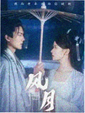 韩国财阀剧 名画与债 推荐封面